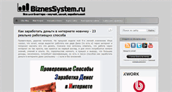 Desktop Screenshot of biznessystem.ru