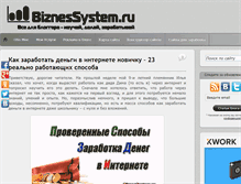 Tablet Screenshot of biznessystem.ru